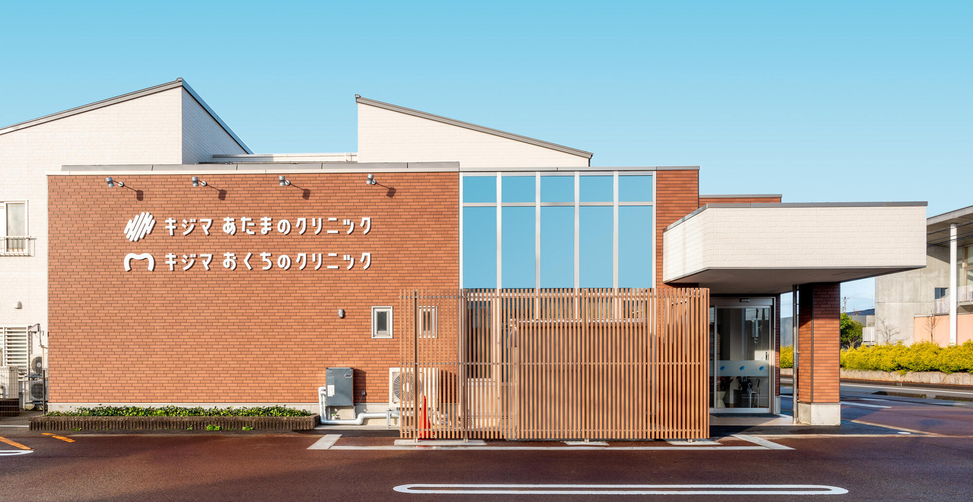 キジマ おくちのクリニック 外観