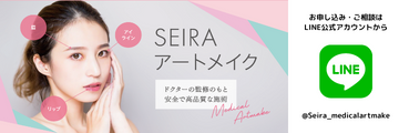 バナー画像 SEIRA アートメイク